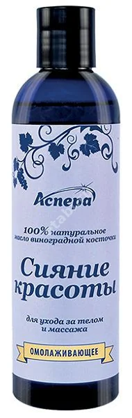 МАСЛО КОСМЕТИЧЕСКОЕ Сияние красоты для тела 250мл Омолаживающее (Аспера ПК, РФ)