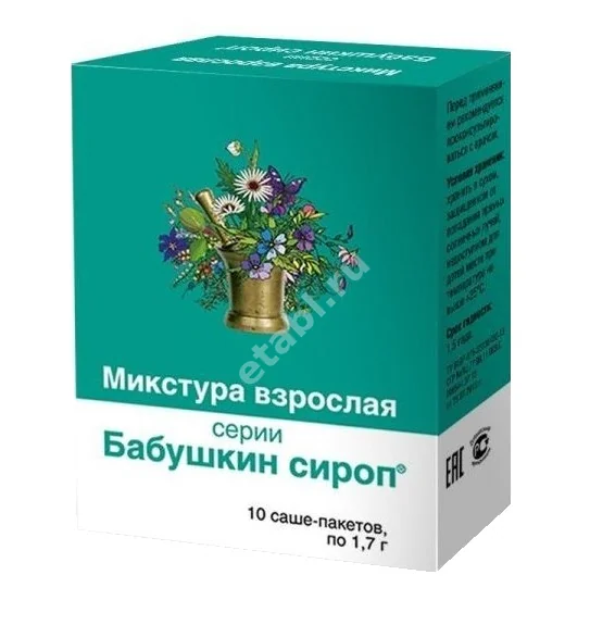 БАБУШКИН СИРОП микстура взрос пор. д/р-ра внутр. (саше) 1.7г N10 (НАБИСС, РФ)