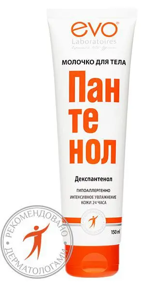 ЭВО Пантенол молочко для тела 150мл (Аванта, РФ)