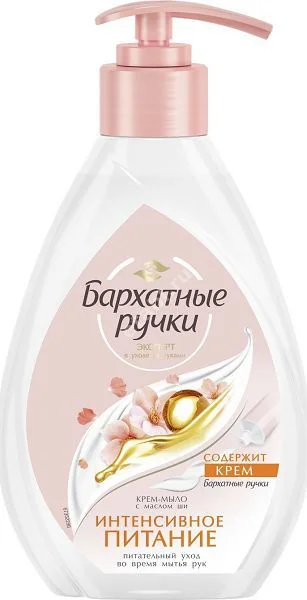 БАРХАТНЫЕ РУЧКИ крем-мыло жидкое Интенсивное питание 240мл (ЮНИЛЕВЕР , РФ)