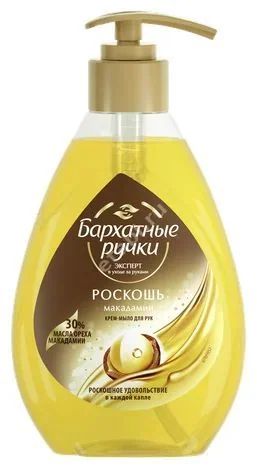 БАРХАТНЫЕ РУЧКИ крем-мыло жидкое Роскошь Макадамии 240мл (ЮНИЛЕВЕР , РФ)