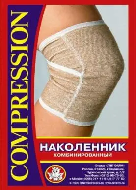 БАНДАЖ колен сустав ЛПП Фарм арт.НК-ЛПК комби р.4 (ЛПП-Фарм, РФ)