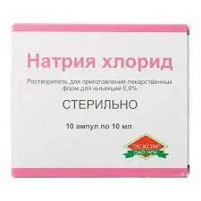 НАТРИЯ ХЛОРИД р-р д/ин. (амп.) 0.9% - 10мл N10 (Эском НПК, РФ)