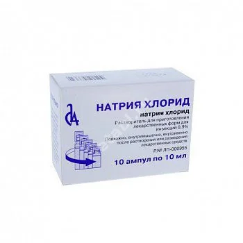 НАТРИЯ ХЛОРИД р-р д/ин. (амп.) 0.9% - 5мл N10 (Славянская аптека, РФ)