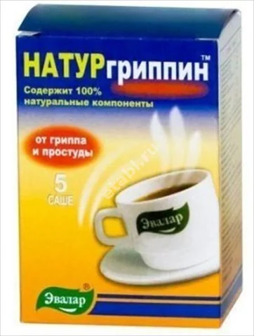 НАТУРГРИППИН пор. д/внутр. прим. (саше) 3г N5 (ЭВАЛАР, РФ)