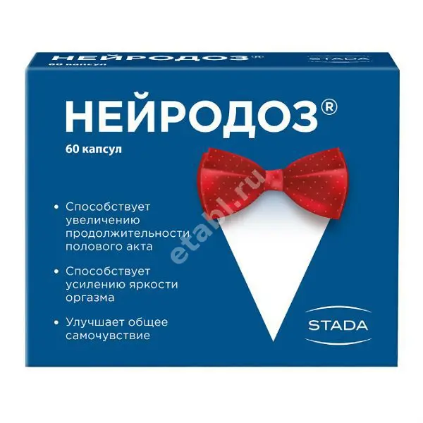 НЕЙРОДОЗ капс. 0.267г N60 (ШТАДА, РФ)