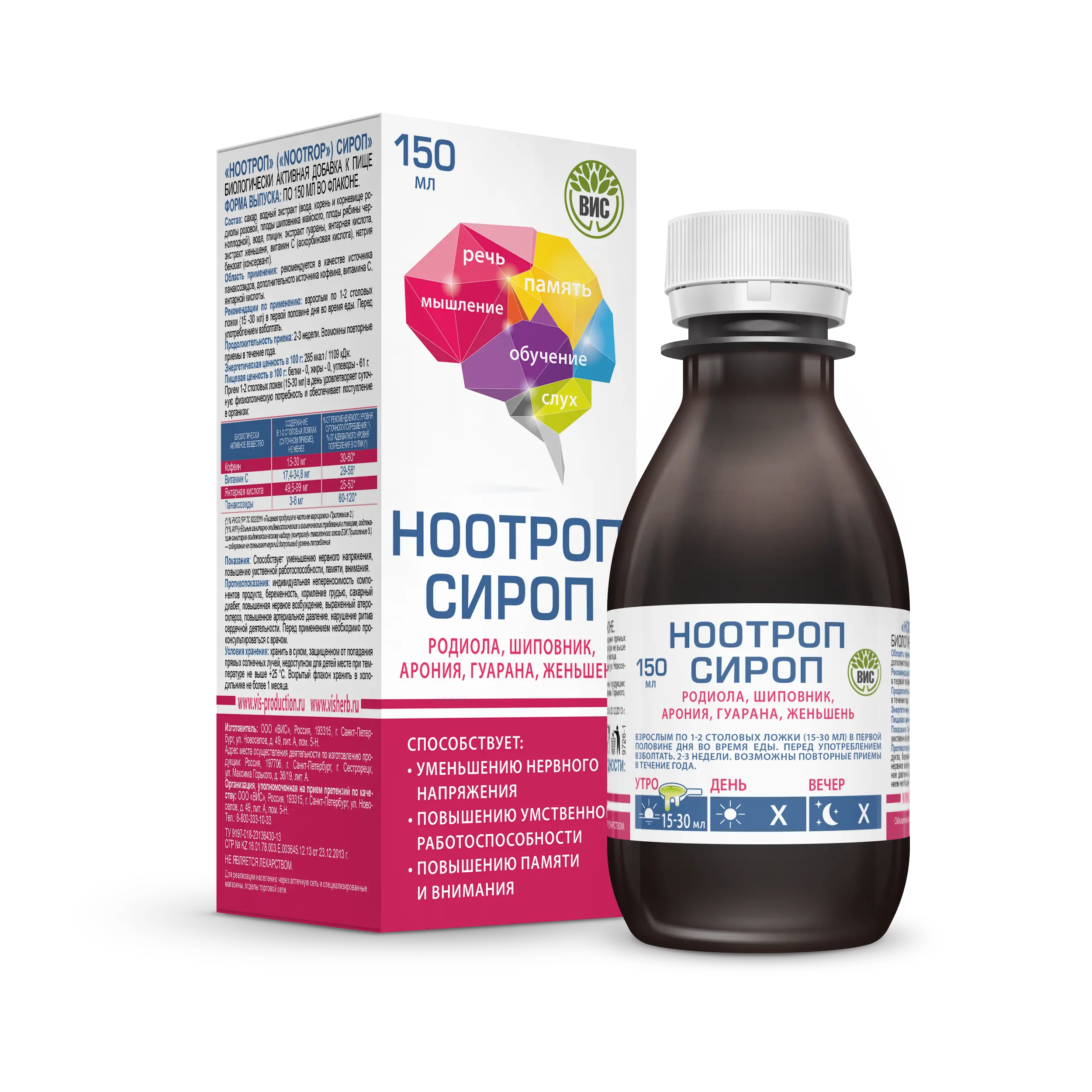 НООТРОП сироп (фл.) 150мл N1 (НАБИСС, РФ)