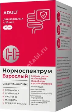 НОРМОСПЕКТРУМ для взрослых капс. N30 (Амфита, РФ)