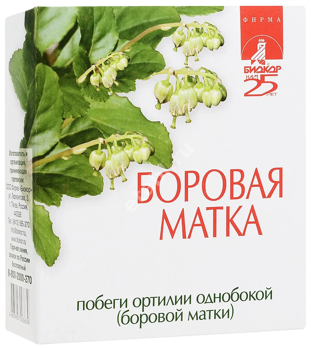 ОРТИЛИЯ ОДНОБОКАЯ (БОРОВАЯ МАТКА) 25г N1 (Биокор, РФ)
