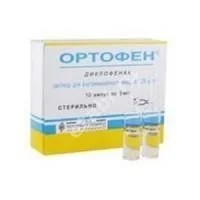 ОРТОФЕН р-р д/ин. (амп.) 2.5% - 3мл N10 (Мосхимфармпрепараты им.Н.А.Семашко, РФ)