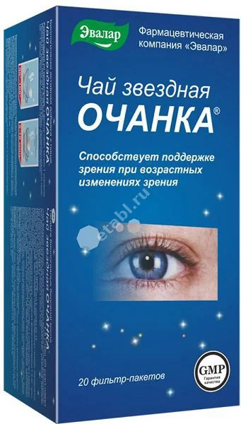 ОЧАНКА ЛЕКАРСТВЕННАЯ Эвалар (фильтр-пак.) 1.5г N20 (ЭВАЛАР, РФ)