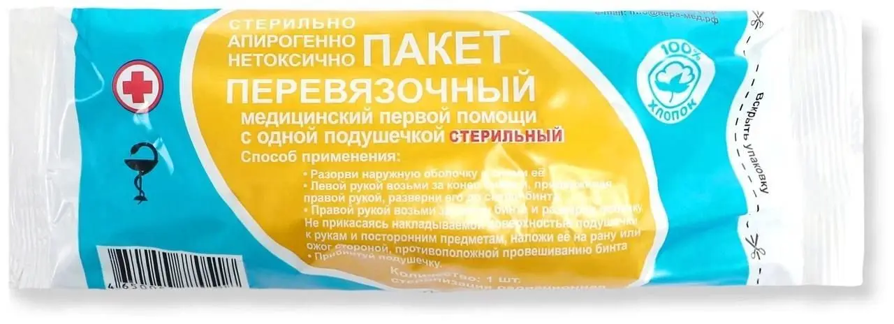 ПАКЕТ Перевязочный Медицинский (ППМ) стер. (Верамед, РФ)