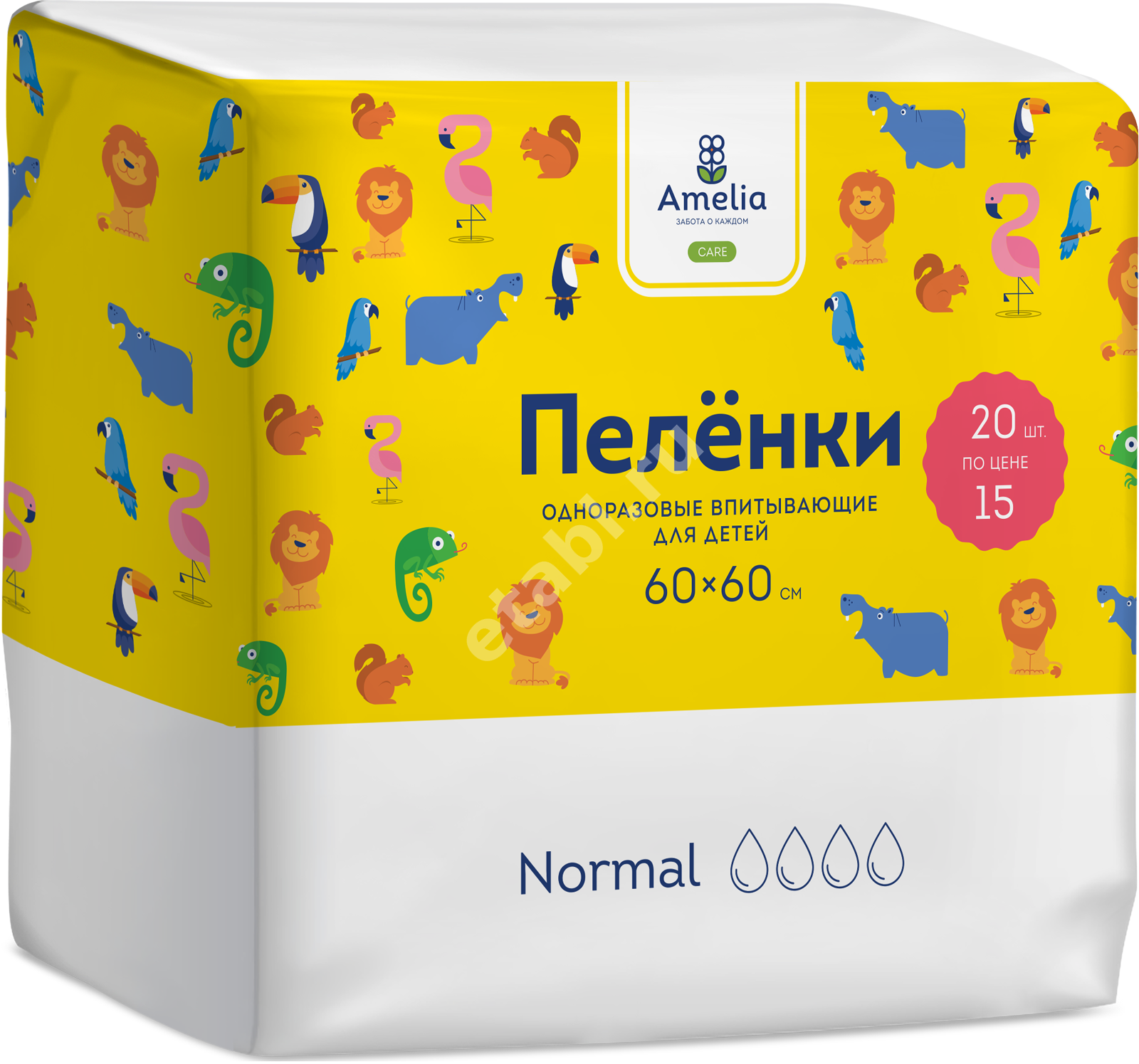 АМЕЛИЯ пеленки впитывающие детские 60х60см N20 (Гигровата, РФ)
