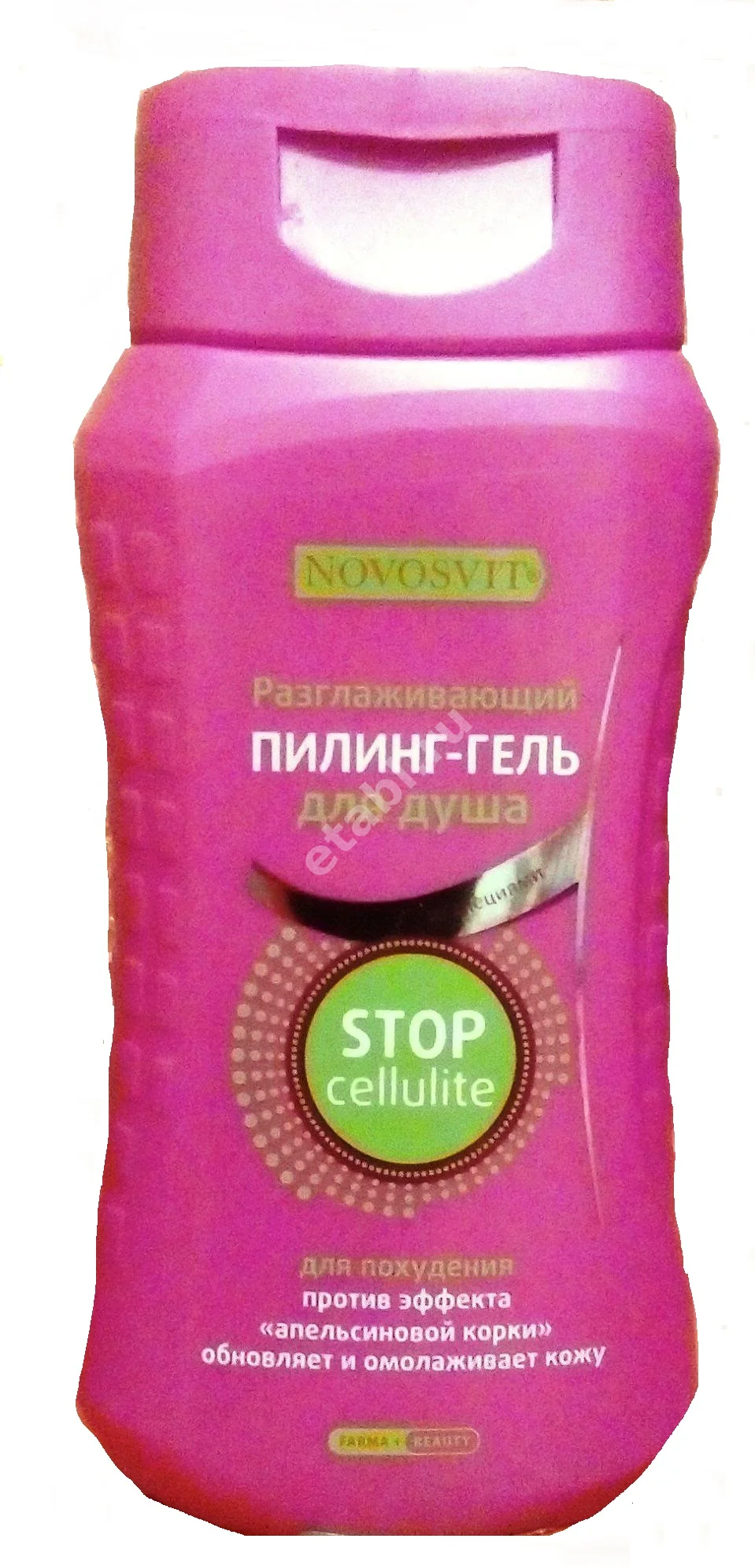 НОВОСВИТ Стоп целлюлит гель для душа пилинг со специями 250мл (ЭЛЬД, РФ)