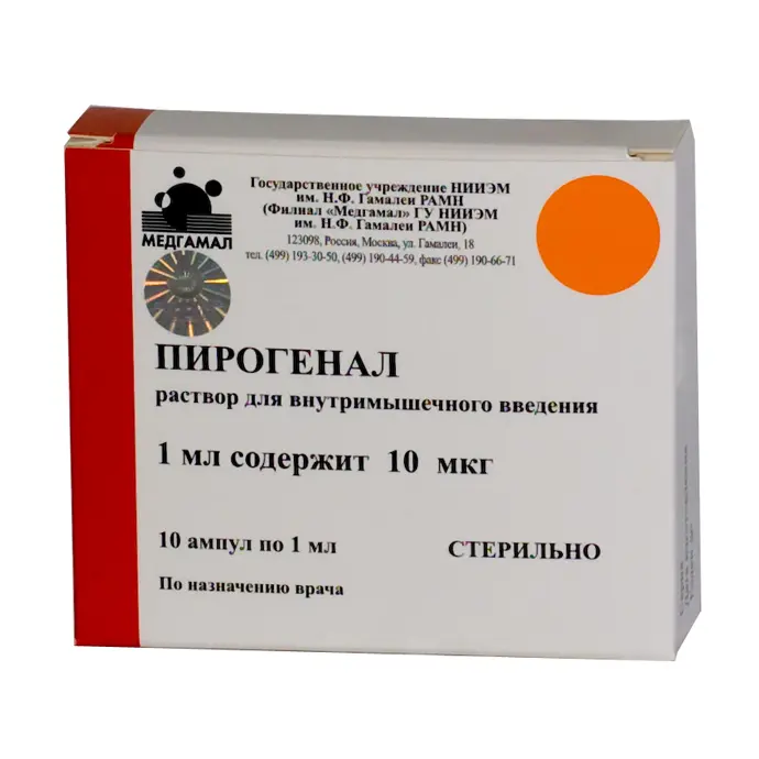 ПИРОГЕНАЛ р-р для в/м введ. (амп.) 10мкг - 1мл N10 (ФНИЦЭМ им. Н.Ф. Гамалеи ФГБУ, РФ)