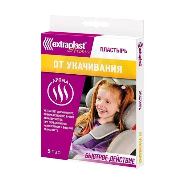 ЭКСТРАПЛАСТ пластырь-компресс d23мм N5 пар от укачивания (Синсин Фармацевтика, РЕСПУБЛИКА КОРЕЯ)