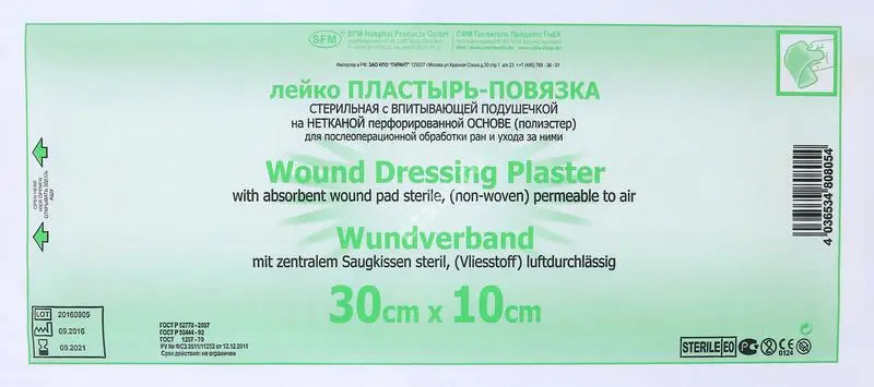 ПОВЯЗКА ПЛАСТЫРНАЯ SFM стер. перфорир неткан. 10х30см N1 (СФМ Госпиталь Продактс, ГЕРМАНИЯ)
