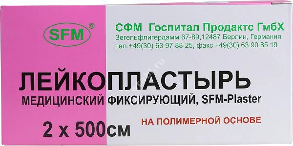 ПЛАСТЫРЬ ФИКСИРУЮЩИЙ SFM полимер. 2х500см N1 (СФМ Госпиталь Продактс, ГЕРМАНИЯ)