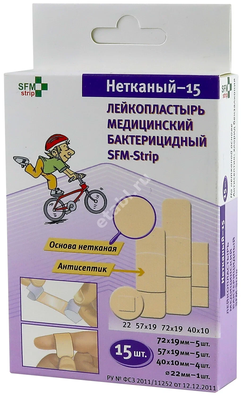 ПЛАСТЫРЬ бактерицид. SFM набор неткан беж. N15 (СФМ Госпиталь Продактс, ГЕРМАНИЯ)