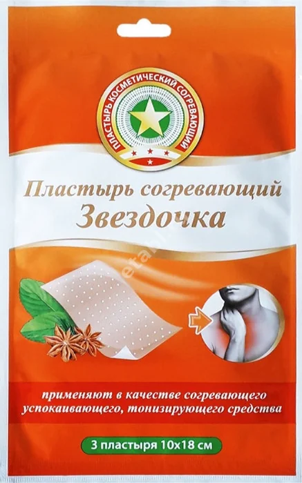 ЗВЕЗДОЧКА пластырь согрев 10х18см N3 (ДОМИНАНТА, КИТАЙ)