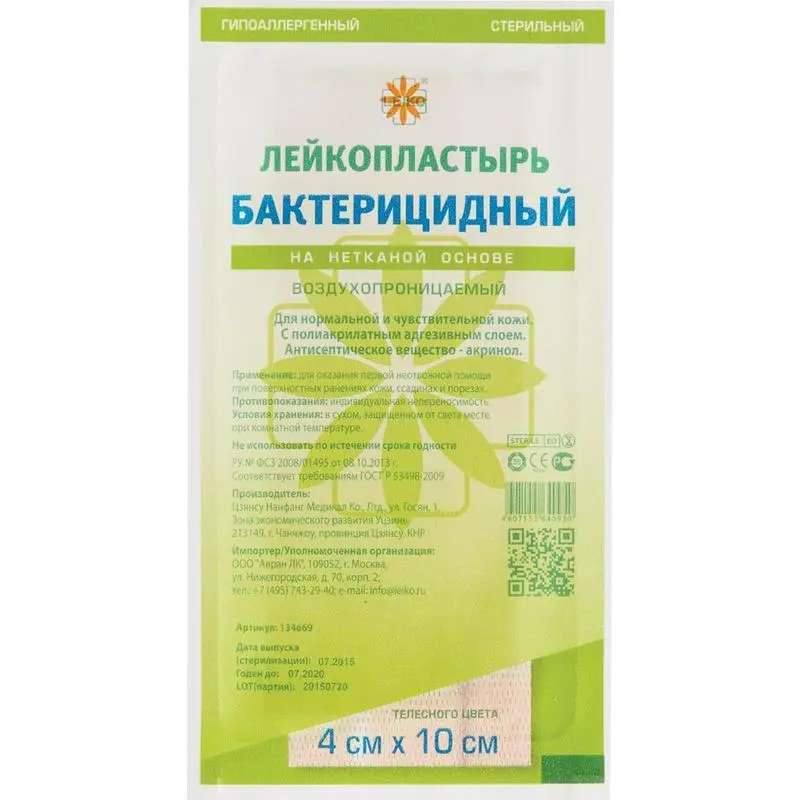 ПЛАСТЫРЬ бактерицид. Лейко неткан беж. 4х10см N1 (Чшангжоу Нанфанг Медикал, КИТАЙ)