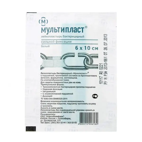 ПЛАСТЫРЬ бактерицид. Мультипласт сильной фиксации ткан бел. 6х10см N1 (ВАЛЕНТА, РФ)
