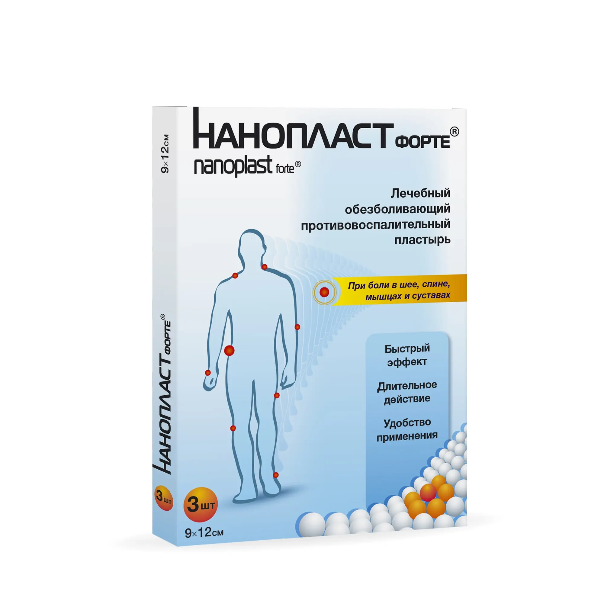 НАНОПЛАСТ ФОРТЕ пластырь обезбол. 9х12см N3 (НАНОТЕК, КИТАЙ)