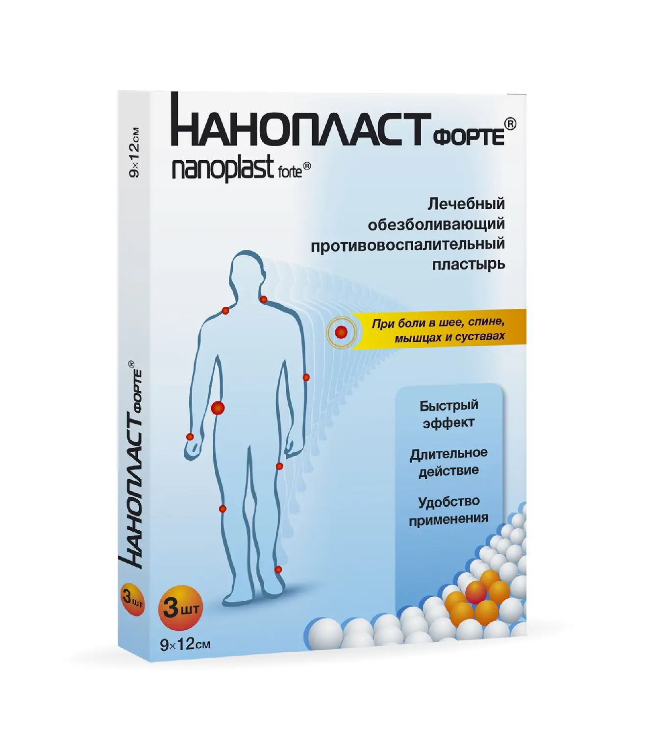 НАНОПЛАСТ ФОРТЕ пластырь обезбол. 9х12см N3 (НАНОТЕК, КИТАЙ)