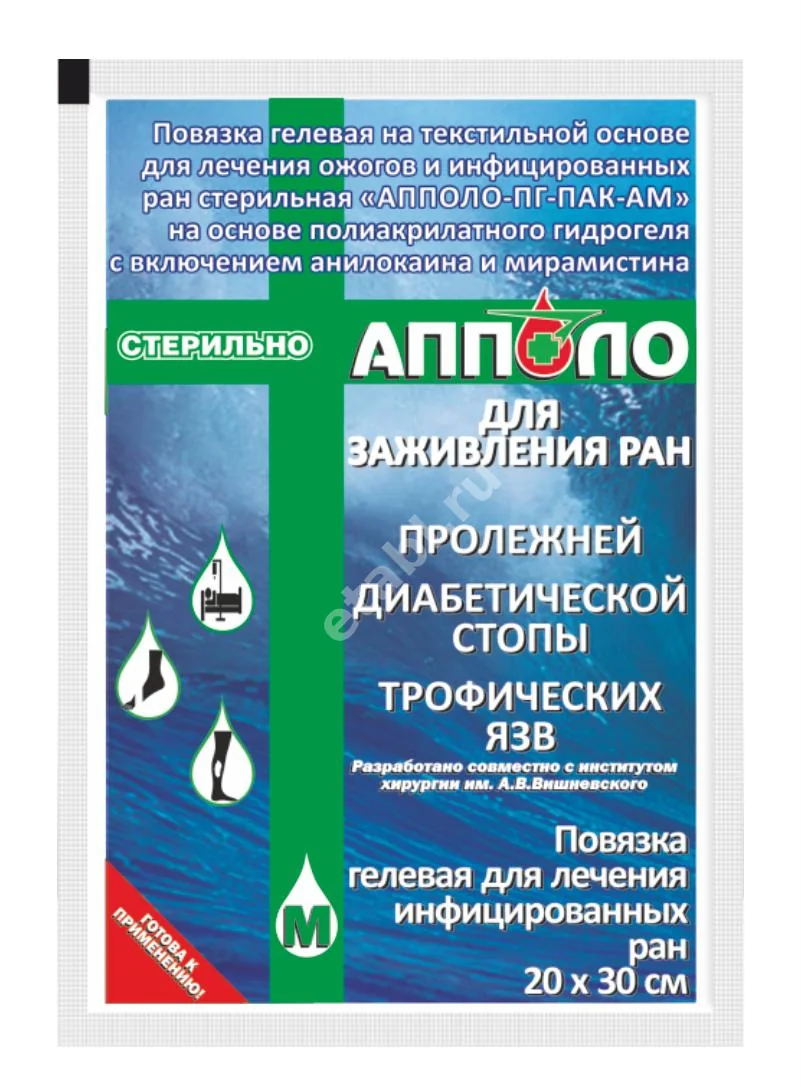 ПОВЯЗКА Ранозаживляющая Апполо пролежни, троф.язва, диабет.стопа стер. гелев. 20х30см N1 (Апполо, РФ)