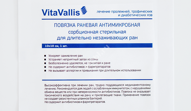 ПОВЯЗКА Сорбционная Витаваллис д/длит. незажив. ран стер. 10х10см N1 (Аквелит, РФ)
