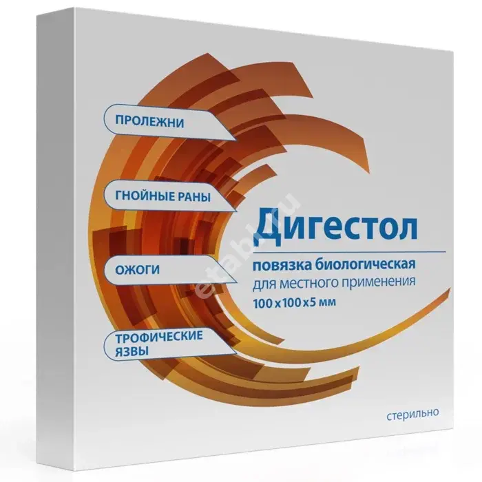 ДИГЕСТОЛ повязка биологическая 10х10см N1 (Зеленая Дубрава, РФ)