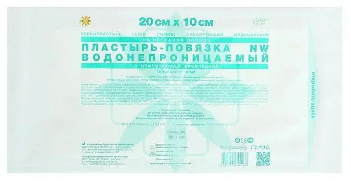 ПЛАСТЫРЬ-ПОВЯЗКА Лейко NW неткан. 10х20см N1 (Чшангжоу Нанфанг Медикал, КИТАЙ)