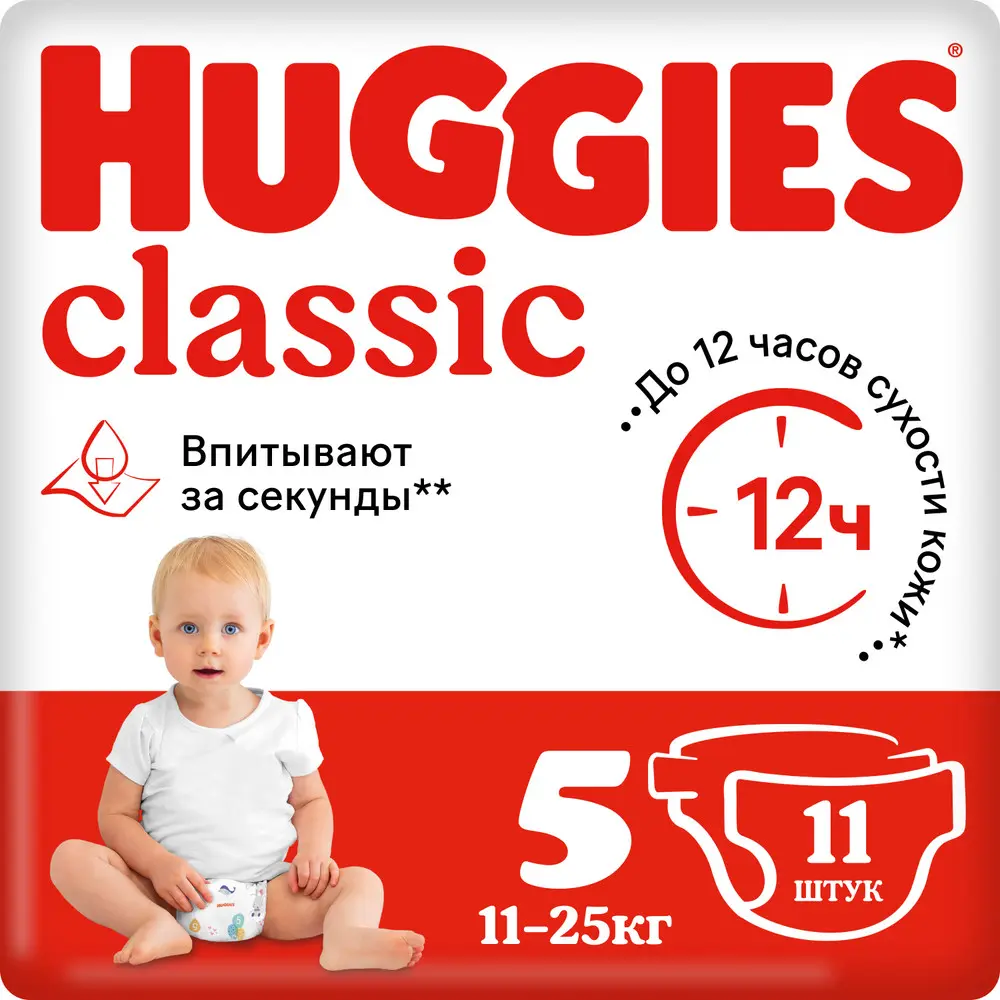 ХАГГИС подгузники детские Classic 11-25кг р.5 N11 (Кимберли Кларк, РФ)