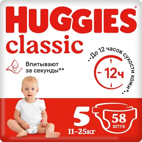 ХАГГИС подгузники детские Classic 11-25кг р.5 N58 (Кимберли Кларк, РФ)