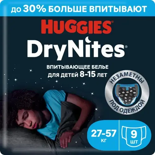 ХАГГИС подгузники-трусики ночные Dry Nites 8-15лет 27-57кг р.макси для мальчиков N9 (Кимберли Кларк, РФ)