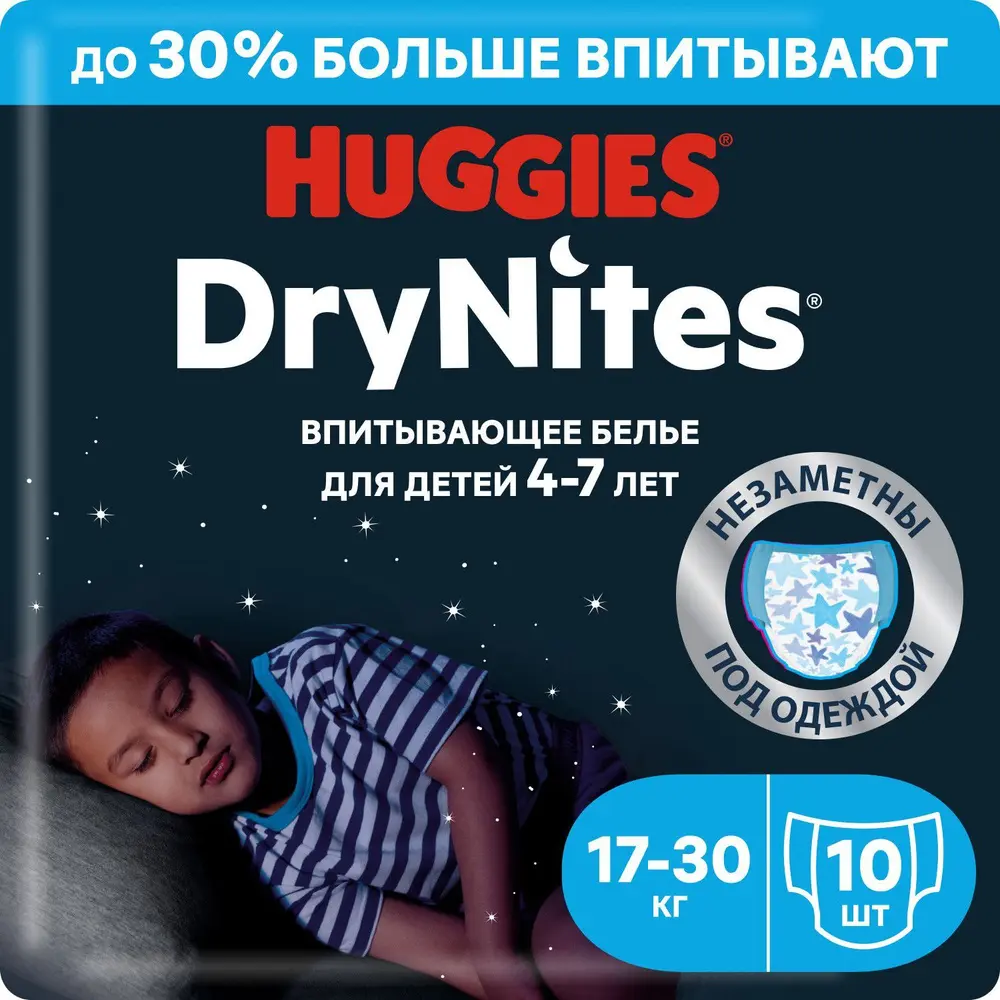 ХАГГИС подгузники-трусики ночные Dry Nites 4-7лет 17-30кг р.миди для мальчиков N10 (Кимберли Кларк, РФ)