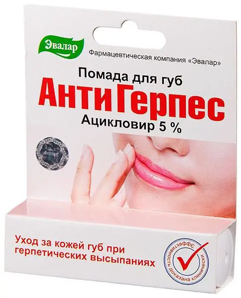 АНТИГЕРПЕС помада гигиеническая 3г (ЭВАЛАР, РФ)