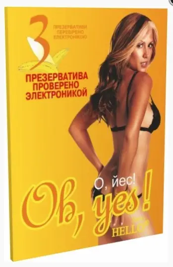 ХЕЛЛО презервативы N3 Oh, yes (Шанхай Биомед Индастриал, КИТАЙ)