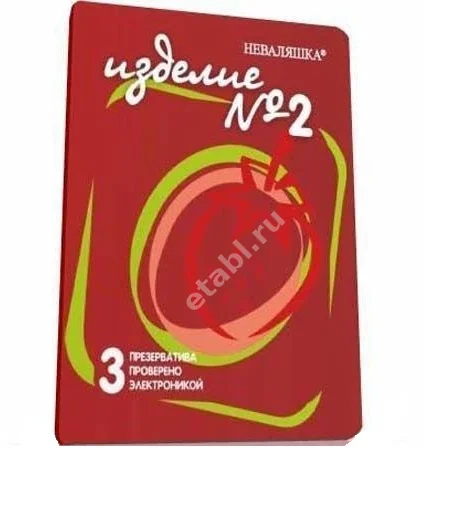 НЕВАЛЯШКА презервативы N3 Изделие №2 (Шанхай Биомед Индастриал, КИТАЙ)