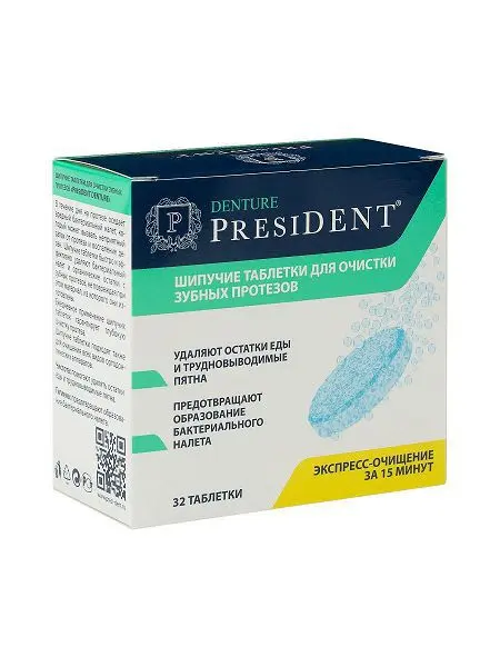ПРЕЗИДЕНТ Denture табл. шип. для зубных протезов очищающ N32 Розмарин/Мята (ПРЕМЬЕР-ПРОДУКТ, ИТАЛИЯ)