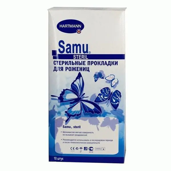 САМУ (SAMU) прокладки послеродовые стер. N10 (ПАУЛЬ ХАРТМАНН, ГЕРМАНИЯ)