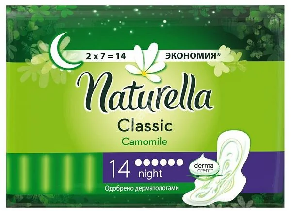 НАТУРЕЛЛА прокладки гигиенические Классик ночные N14 (ПРОКТЕР & ГЕМБЛ , США)