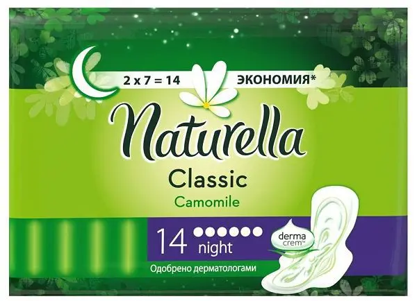 НАТУРЕЛЛА прокладки гигиенические Классик ночные N14 (ПРОКТЕР & ГЕМБЛ , ВЕНГРИЯ/УКРАИНА/США)