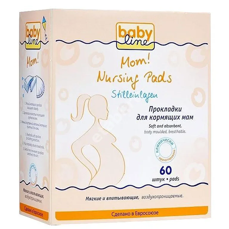 БЕБИЛАЙН (BABYLINE) вкладыши д/бюстгальтера д/кормящих матерей N60 (БЭБИЛАЙН, ГЕРМАНИЯ)