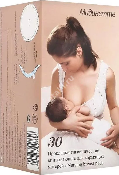МИДИНЕТТЕ вкладыши д/бюстгальтера д/кормящих матерей N30 (Делипап, ФИНЛЯНДИЯ)