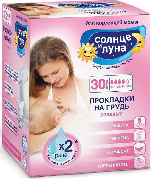 СОЛНЦЕ и ЛУНА вкладыши д/бюстгальтера гелевые д/кормящих матерей N30 (Шанхай Фолиэйдж Индастри, КИТАЙ)