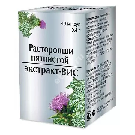 РАСТОРОПШИ ЭКСТРАКТ капс. N40 (НАБИСС, РФ)