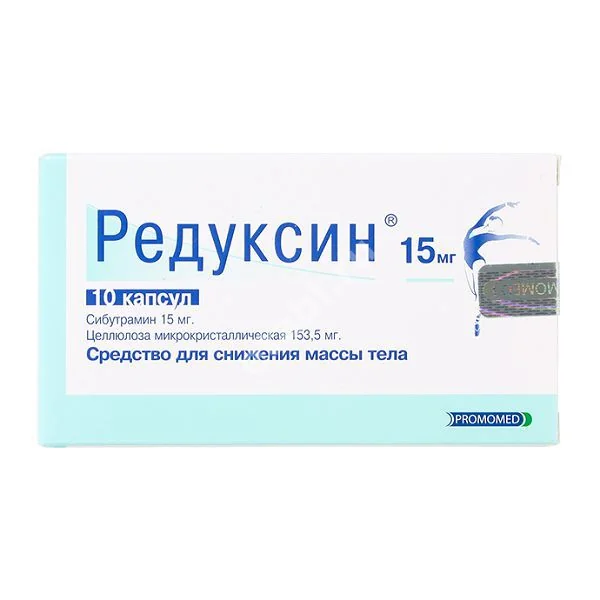 РЕДУКСИН капс. 15мг N10 (ПРОМОМЕД, РФ)