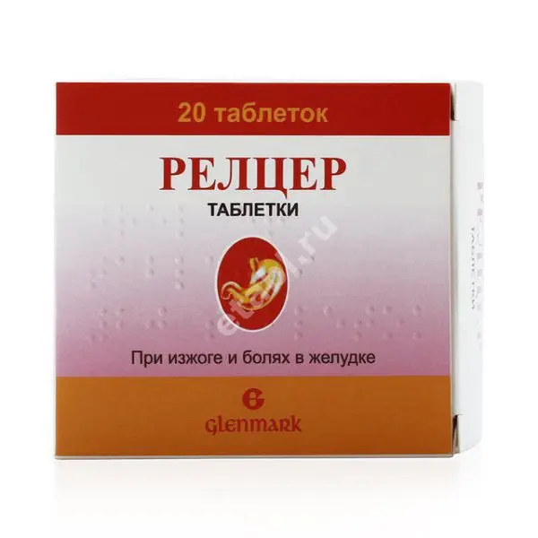 РЕЛЦЕР табл. N20 (ГЛЕНМАРК, ИНДИЯ)