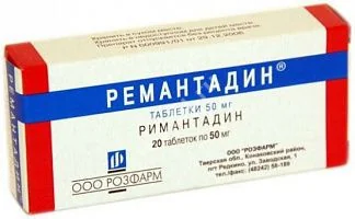 РИМАНТАДИН табл. 50мг N20 (Розфарм, РФ)